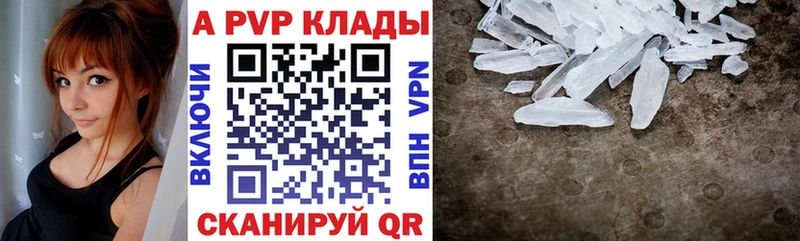 A-PVP Соль  Щучье 