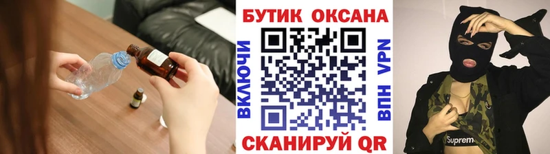 купить наркоту Щучье Бутират оксибутират